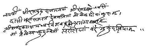 Lakshmi mantra