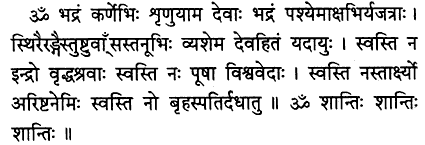 Santi Mantra